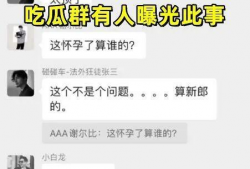 vx吃瓜爆料聊天记录,聊天记录曝光娱乐圈幕后真相