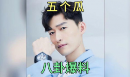 娱乐圈八卦吃瓜爆料鹿晗,揭秘明星背后的八卦真相