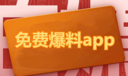 吃瓜网站爆料平台大全,一网打尽热门八卦！