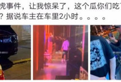 吃瓜少女爆料真的吗知乎,真相还是谣言？
