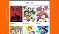 风车动漫app,畅享动漫世界的便捷门户