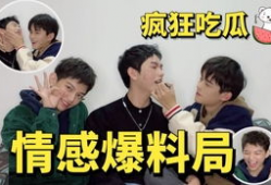 新鲜事儿大爆料吃瓜,吃瓜群众揭秘娱乐圈幕后风云