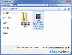迅捷视频转换器破解版,轻松实现视频格式转换，畅享高清观影体验