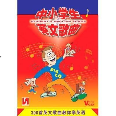 娱乐吃瓜君英语歌曲