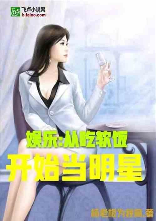 娱乐吃瓜酱模特小说,吃瓜酱的模特逆袭之路